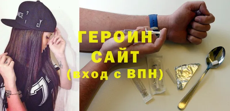 Героин Heroin  купить наркотик  Бабаево 