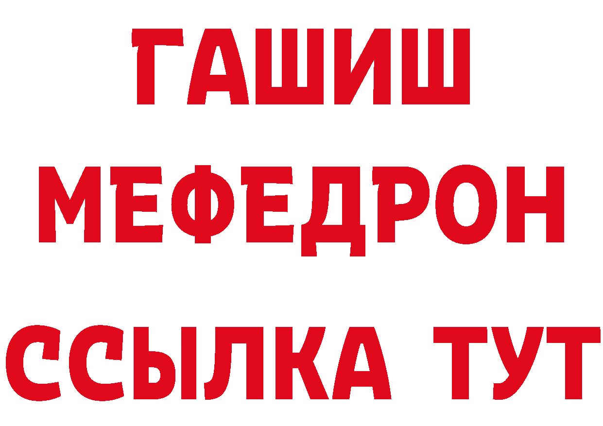 Бутират Butirat tor нарко площадка МЕГА Бабаево